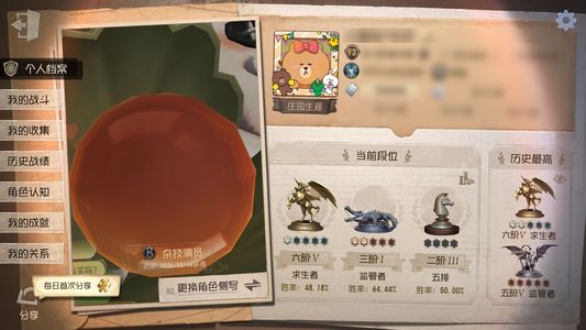 第五人格【93级】p5差一个法罗