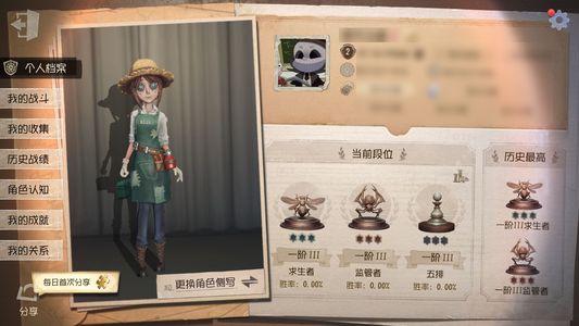 第五人格【2级】裸紫雾彻响子