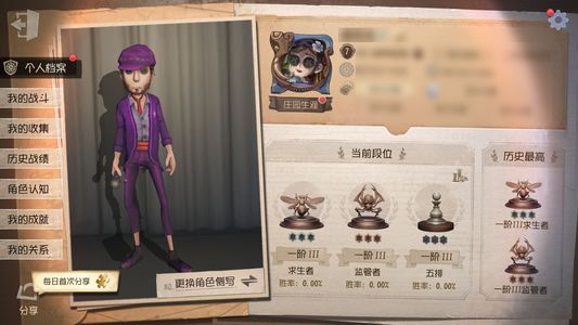 第五人格【7级】裸紫江之岛盾子