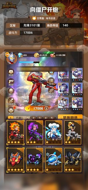 向僵尸开炮【17006攻击力】龙百，毒百，电百，温百持续养号