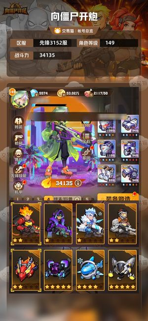 向僵尸开炮【34135攻击力】新区毒百套