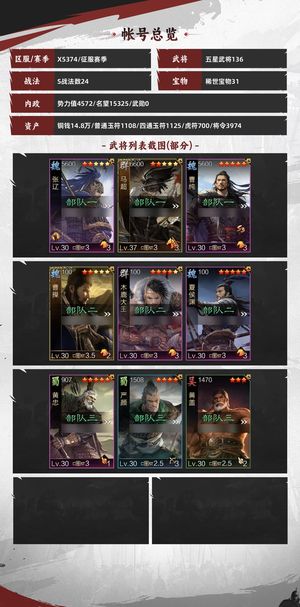 率土之滨骨折价甩卖