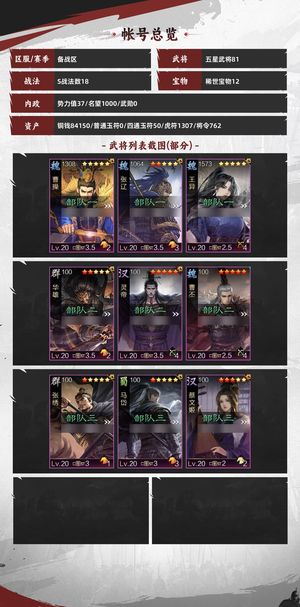 率土之滨正始之变，便宜出了