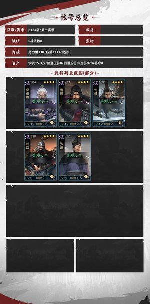 率土之滨新服6124十五抽自抽加虎符