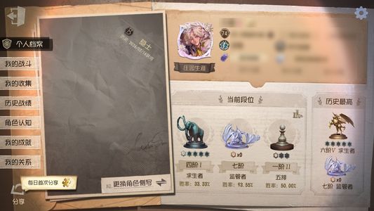 第五人格【74级】第五人格号