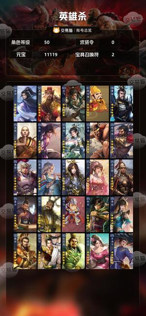 英雄杀v9双侠胆双傲剑双杀贪爆头精准