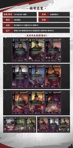 率土之滨率土s1号，多材料多核，3k玉