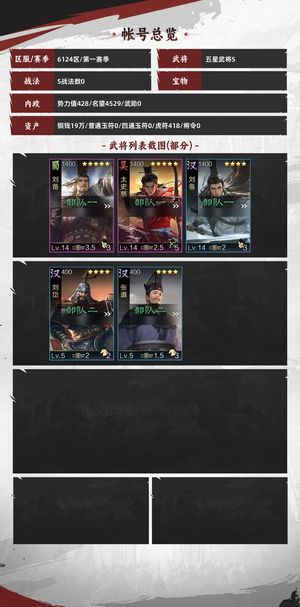 率土之滨新区刘备折戟强攻