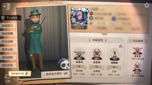 第五人格【14级】赎星，梅林，白胡子。