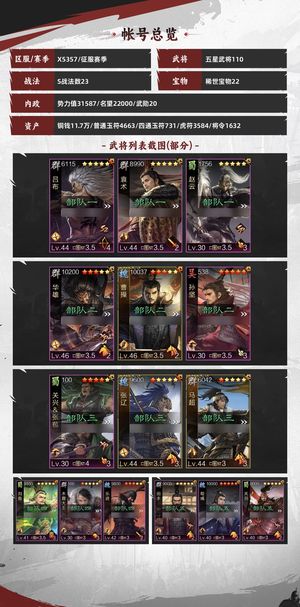 率土之滨3红曹操乐进百战胜敌敦煌主城皮