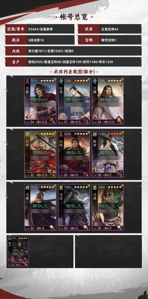 率土之滨试师，鬼吕百战，三马性价比拉满