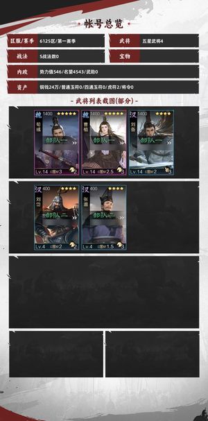 率土之滨曹植，荀彧，2邓艾强军8