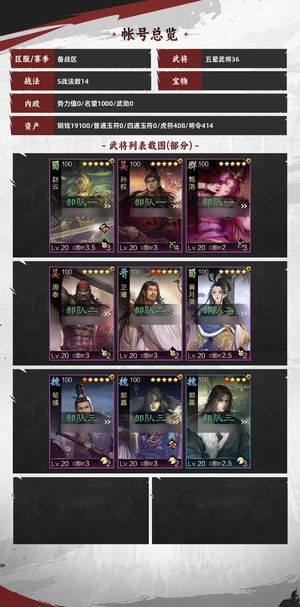 率土之滨【苹果版】试师小号便宜出 可小刀