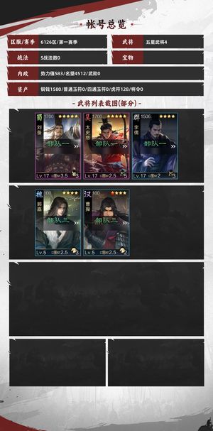 率土之滨【苹果版】 刘备关妹月英强军保底还没出