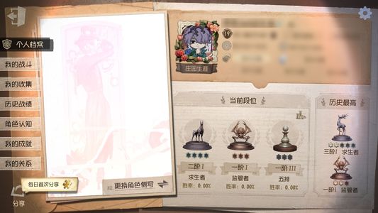 第五人格【19级】不想玩了，存着可惜