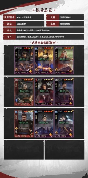 率土之滨便宜出可议价