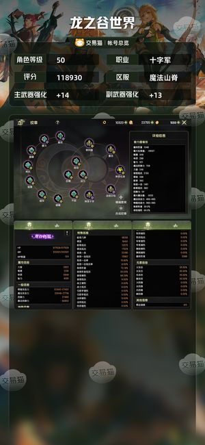 龙之谷世界【50级 】可T可输出十字军