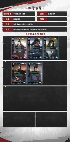 率土之滨曹植，先驱，关羽，开荒无忧