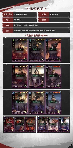 率土之滨正在打架四皇乐进满红王允