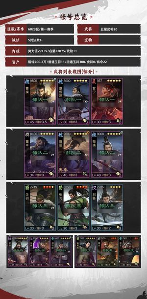 率土之滨新区王异法刀