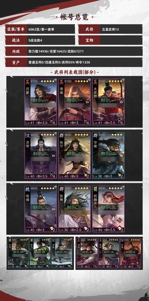 率土之滨稳定征服不想玩了