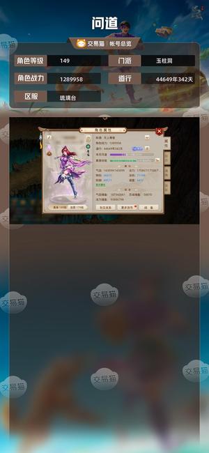 问道【149级玉柱洞】 爆法木，3套加点全开，直接上手