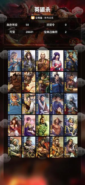 英雄杀不玩了弃坑  