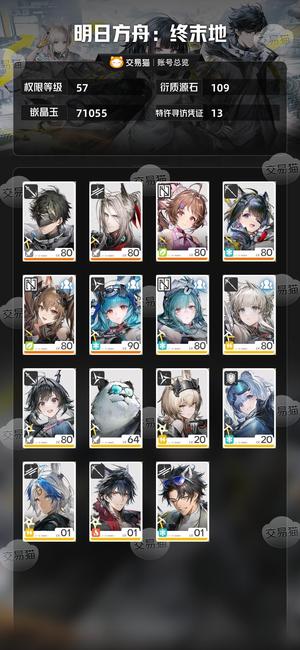 明日方舟：终末地吞吞鼠170限定抽号