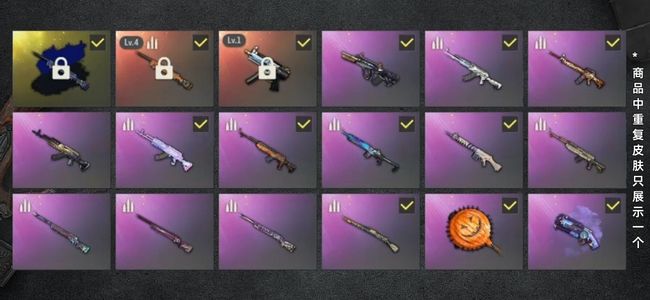 绝地求生（PUBG）生存等级162 名誉等级3 成长武器2 究极1 载具6 枪皮66 PUBG出售账号