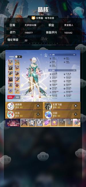 晶核【战力148077】 22神识质变一，全身无损