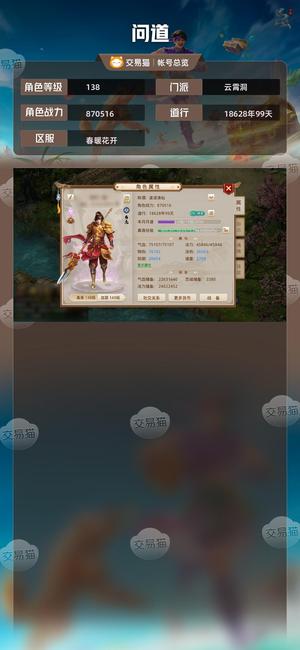 问道【138级云霄洞】139力金，全套改六武器改7