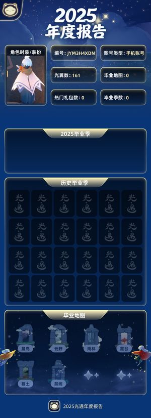 光遇武士裤正太花环猫猫白鸟斗伞吉他