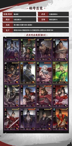 率土之滨鸟刀魏智钱步，可试师