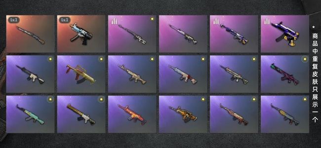 绝地求生（PUBG）生存等级1 名誉等级2 成长武器2 枪皮79 pubg小白号带2把成长武器