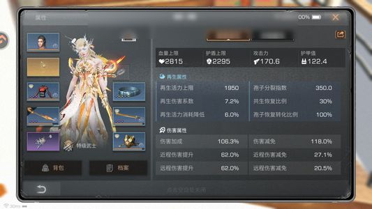 明日之后【62级庄园】 满级顶配武士，马典衣服，枪，刀