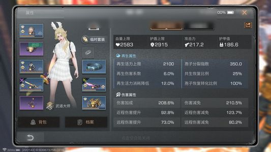 明日之后【20级庄园】105顶卡12火4双3酸弓4酸