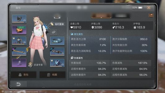 明日之后【79级庄园】五双极限武士