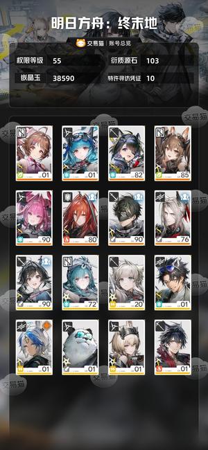 明日方舟：终末地5限定，5万玉大小月卡