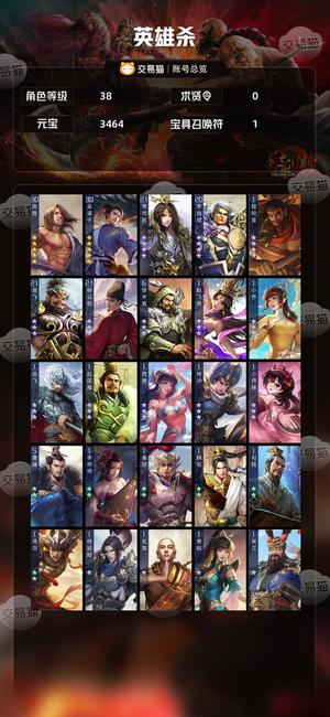 英雄杀信誉放心拍