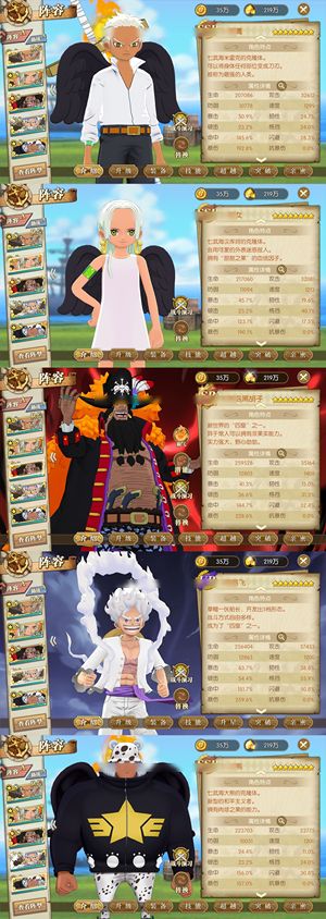 航海王：燃烧意志【150级】 1408黑胡子，高速面板多资源