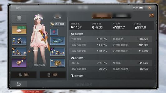 明日之后【30级庄园】29级狙击手