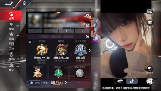 巅峰极速26满多套件双王两阶