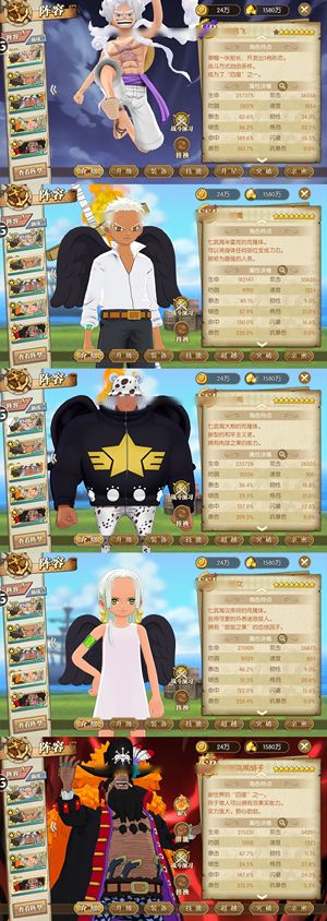 航海王：燃烧意志【150级】