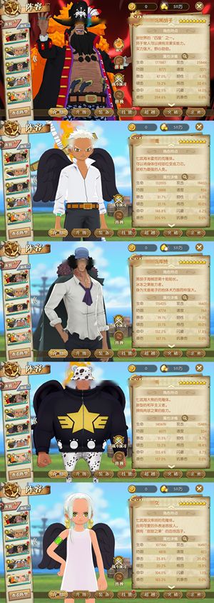 航海王：燃烧意志【132级】 1270速老黑看图吧