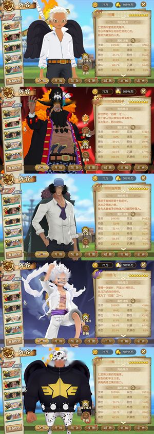 航海王：燃烧意志【150级】 6级阵，1444黑，若月400