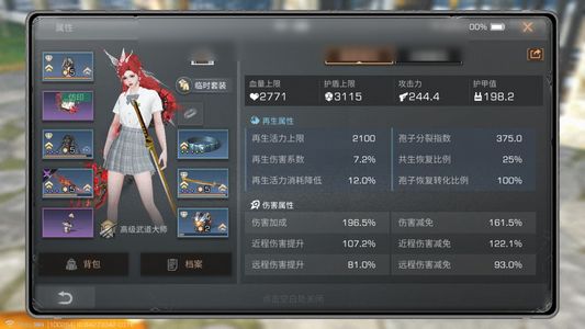 明日之后【24级庄园】传世典藏刀典藏衣服JK