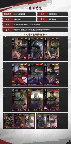 率土之滨已经开好荒，在征服盟不怕掉节奏