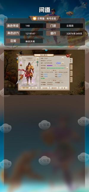 问道【148级云霄洞】改8改7双变异