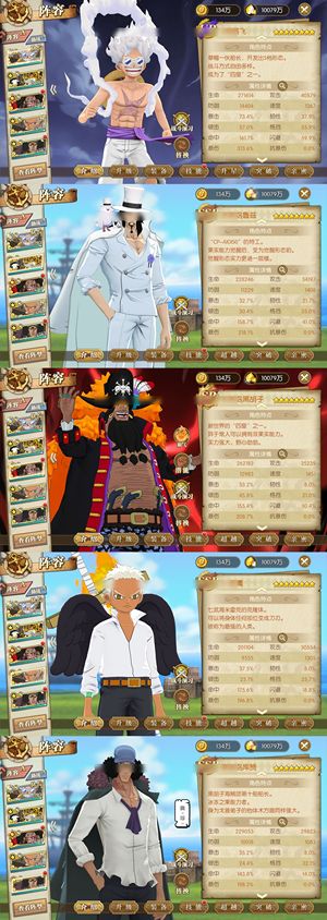 航海王：燃烧意志【150级】 5皮尼卡1451速老黑3套共振