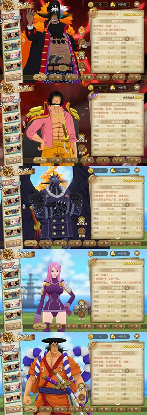 航海王：燃烧意志【150级】